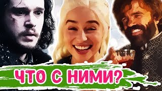 ИГРА ПРЕСТОЛОВ ДО И ПОСЛЕ: КАК ИЗМЕНИЛИСЬ АКТЕРЫ ИГРА ПРЕСТОЛОВ ДО И ПОСЛЕ: КАК ИЗМЕНИЛИСЬ АКТЕРЫ