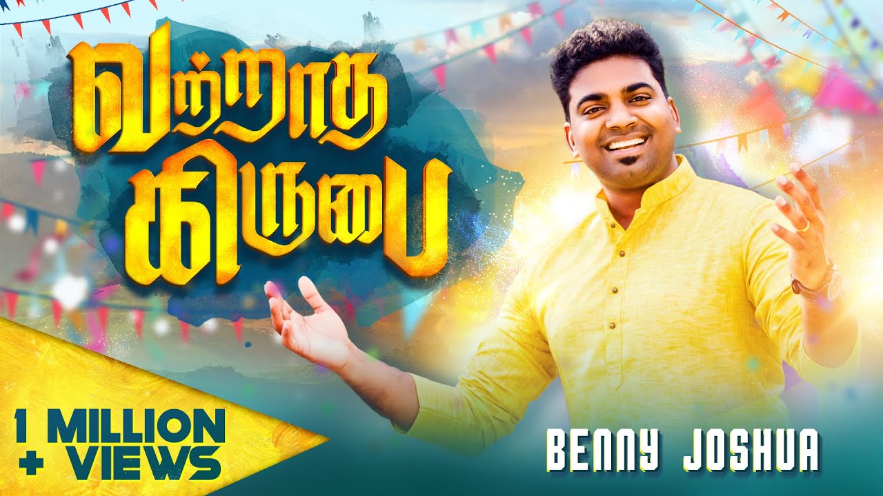 Vatraadha Kirubai  Benny Joshua New Song  Tamil Christian Song