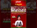 IG Ramya Bharathi Faces Criticism Over Press Meet Video in Minor Case | Latest updates | DAR FOCUS