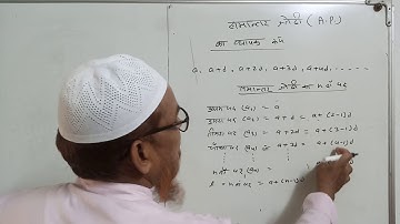 10th CG Board Maths (Hindi) Chapter-4 Arithmetic progression Exercise- 1,Question-Basic