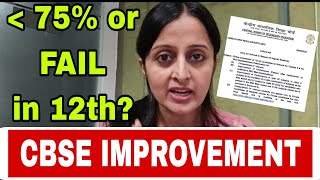 CBSE IMPROVEMENT/Compartment EXAM 2023 Official Circular | JEE Students  @nehamamsarmy