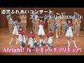 Alright！ハートキャッチプリキュア！／北海道警察音楽隊