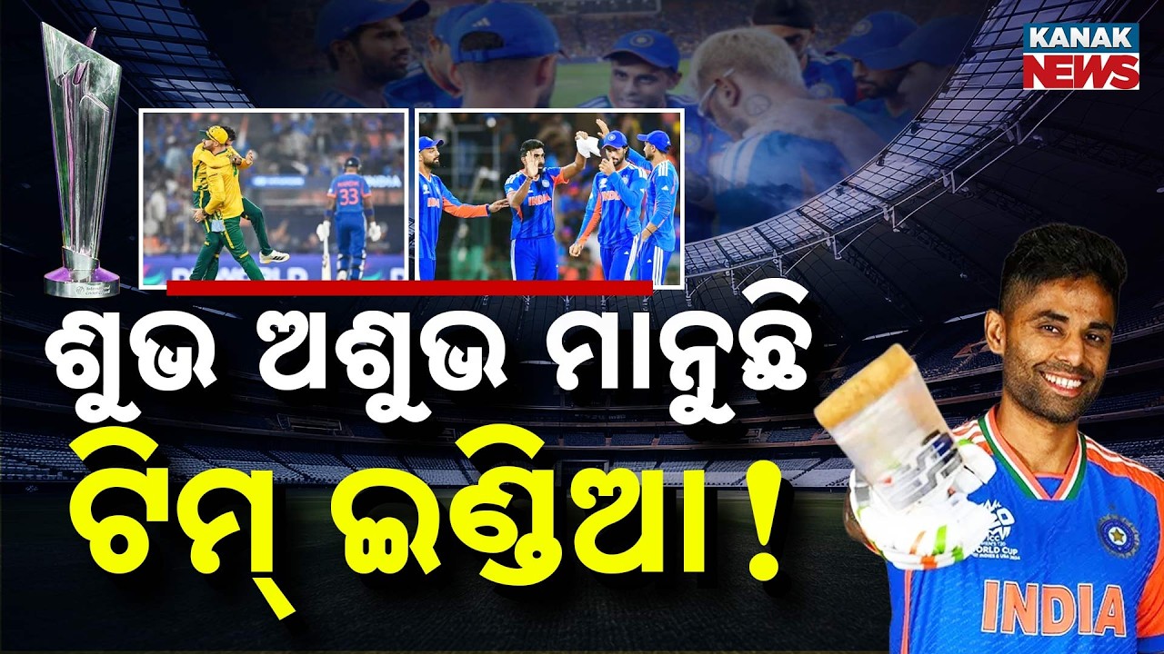 Spl Report: IND vs NZ T20 Final | Why Team India Changed Hotel? Suryakumar Yadav’s Luck Masterplan!