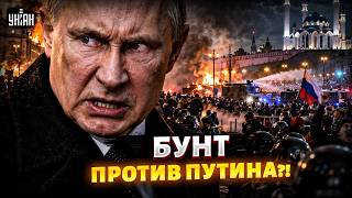 Россия ВЗБУНТОВАЛАСЬ! Путину ОБЪЯВИЛИ МИТИНГИ. Питер и Казань на УШАХ. Вот, что СЛУЧИЛОСЬ