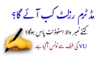 𝐌𝐢𝐝 𝐓𝐞𝐫𝐦 𝐑𝐞𝐬𝐮𝐥𝐭 𝐚𝐧𝐝 𝐏𝐚𝐬𝐬𝐢𝐧𝐠 𝐌𝐚𝐫𝐤𝐬 |𝐄𝐱𝐩𝐞𝐜𝐭𝐞𝐝 𝐃𝐚𝐭𝐞 | 𝐒𝐩𝐫𝐢𝐧𝐠 𝟐𝟎𝟐𝟓 | 𝐕𝐢𝐫𝐭𝐮𝐚𝐥 𝐔𝐧𝐢𝐯𝐞𝐫𝐬𝐢𝐭𝐲