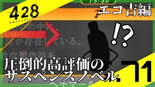 428 〜封鎖された渋谷で〜 Tシャツ Lサイズ 漫画 アニメ ゲーム エコ吉 mqdefault.jpg