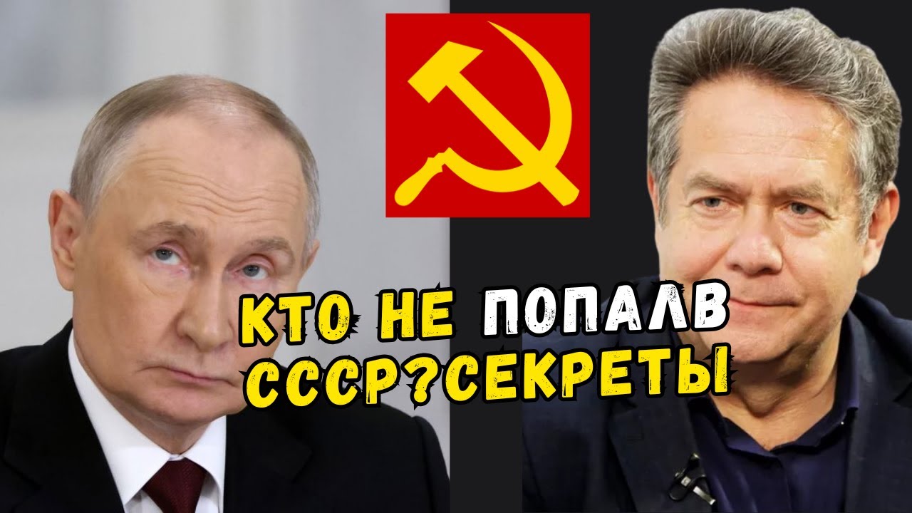 СССР: Кто хотел переехать но получил ОТКАЗ? Шокирующие истории | Платошкин