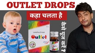 outlet drops | outlet drops uses in hindi | outlet drop use | outlet drops dose | outlet drop