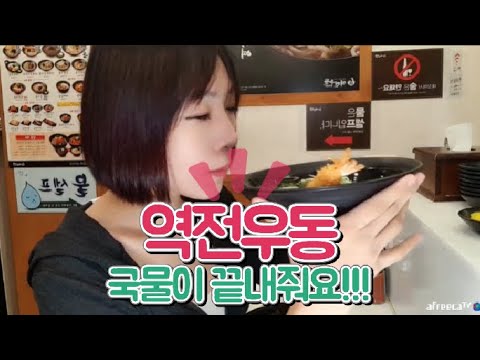수원 인계동 <strong>역전우동</strong>
