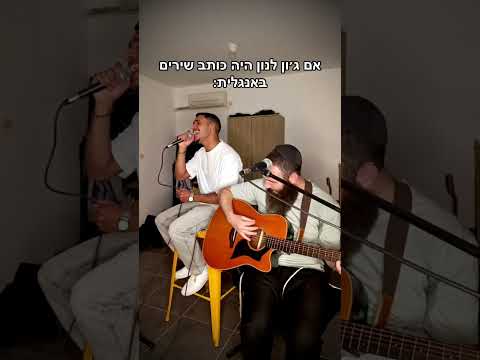 שורט שורטס רקישראל הופעה עםישראלחיי זמר קריוקי קאבר שורטים שירה שירים 