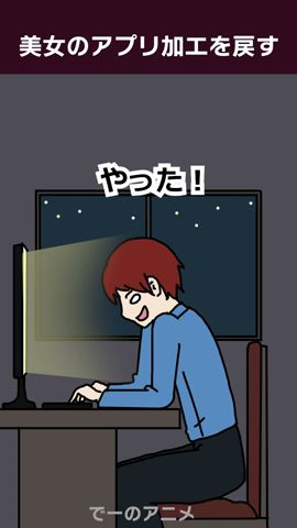 インスタの加工美人を撲滅するマン【アニメ】 #shorts