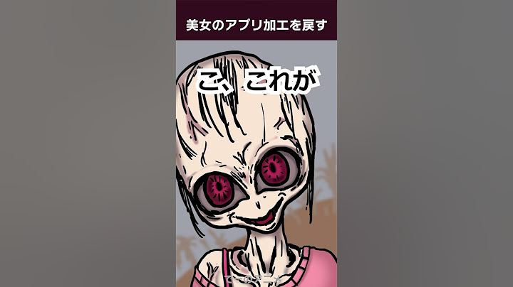 インスタの加工美人を撲滅するマン【アニメ】 #shorts