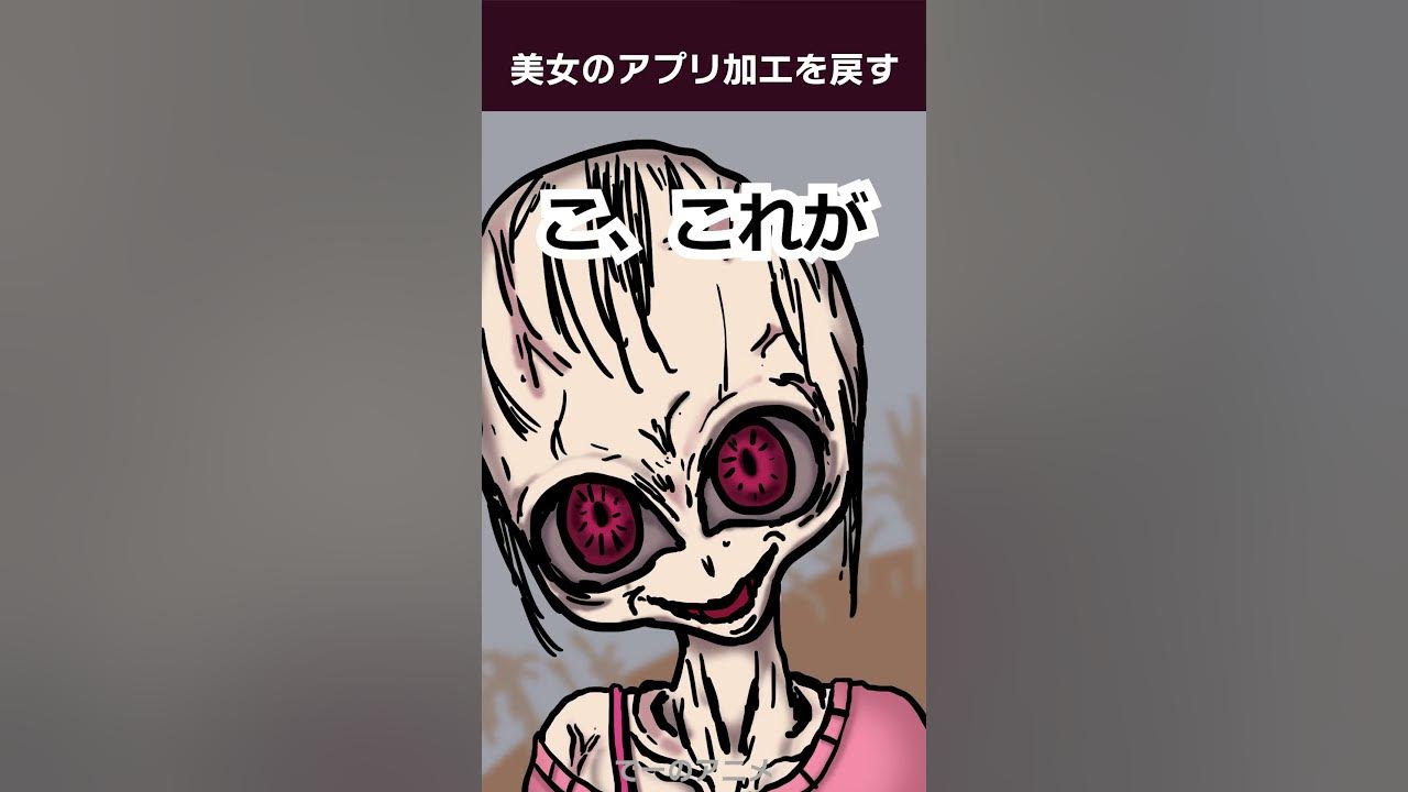 インスタの加工美人を撲滅するマン【アニメ】 #shorts