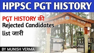 HPPSC PGT HISTORY- rejected Candidates list जारी | RESULT कब तक!