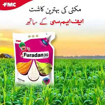FMC Best Products (Corn)