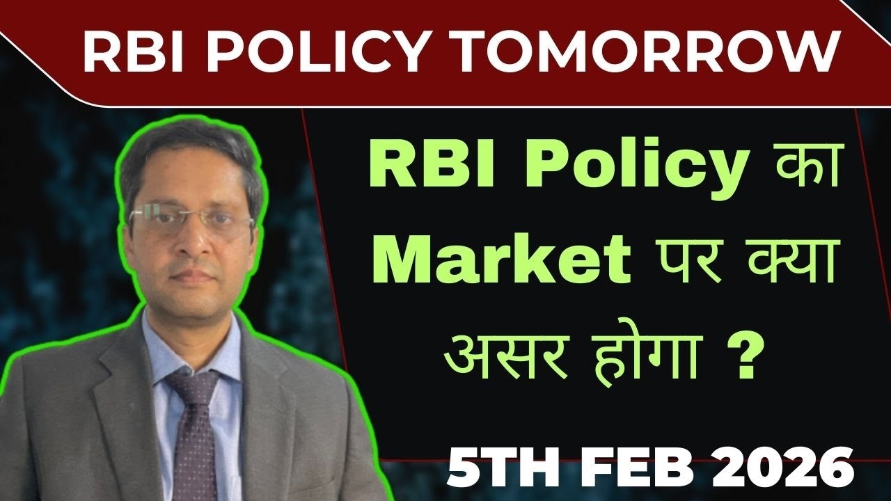RBI Feb 2026 Policy tomorrow|RBI Monetary Policy impact on markets|RBI Policy news|Banknifty|Nifty