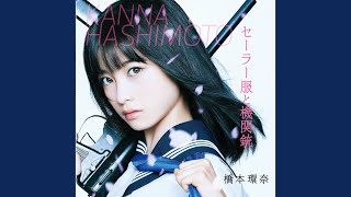 セーラー服と機関銃 - YouTube