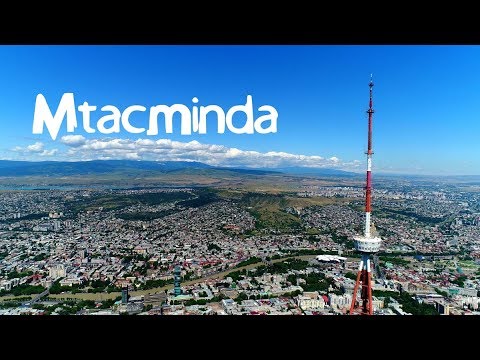 Mtacminda - Мтацминда - მთაწმინდა