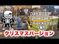【都庁ピアノ】メガロバニアとナイトオブナイツをクリスマスバージョンで演奏してみた！