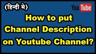 How to put Channel Description on Youtube Channel in Hindi?