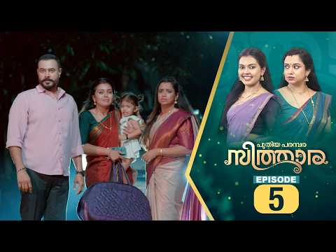 Sithara | Flowers | EP 05