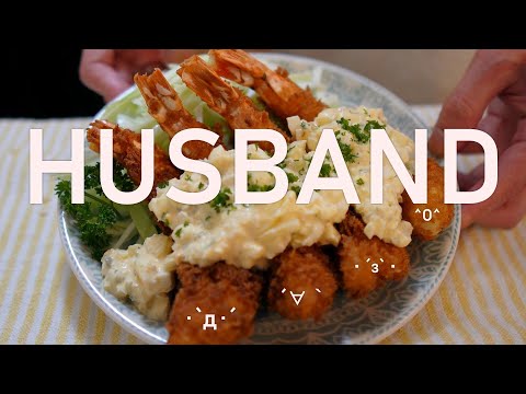 Video: What To Do If A Husband Cooks Better Than His Wife