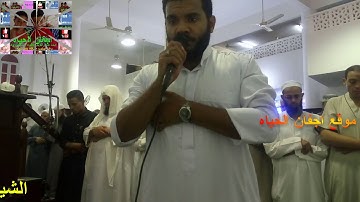 الشيخ محمد شعبان  يتلوا علينا الفاتحة وسورة المؤمنون من الاية 97 حتى 118 اخر سورة المؤمنون