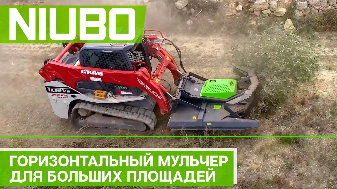 Shaw горизонтальный мульчер