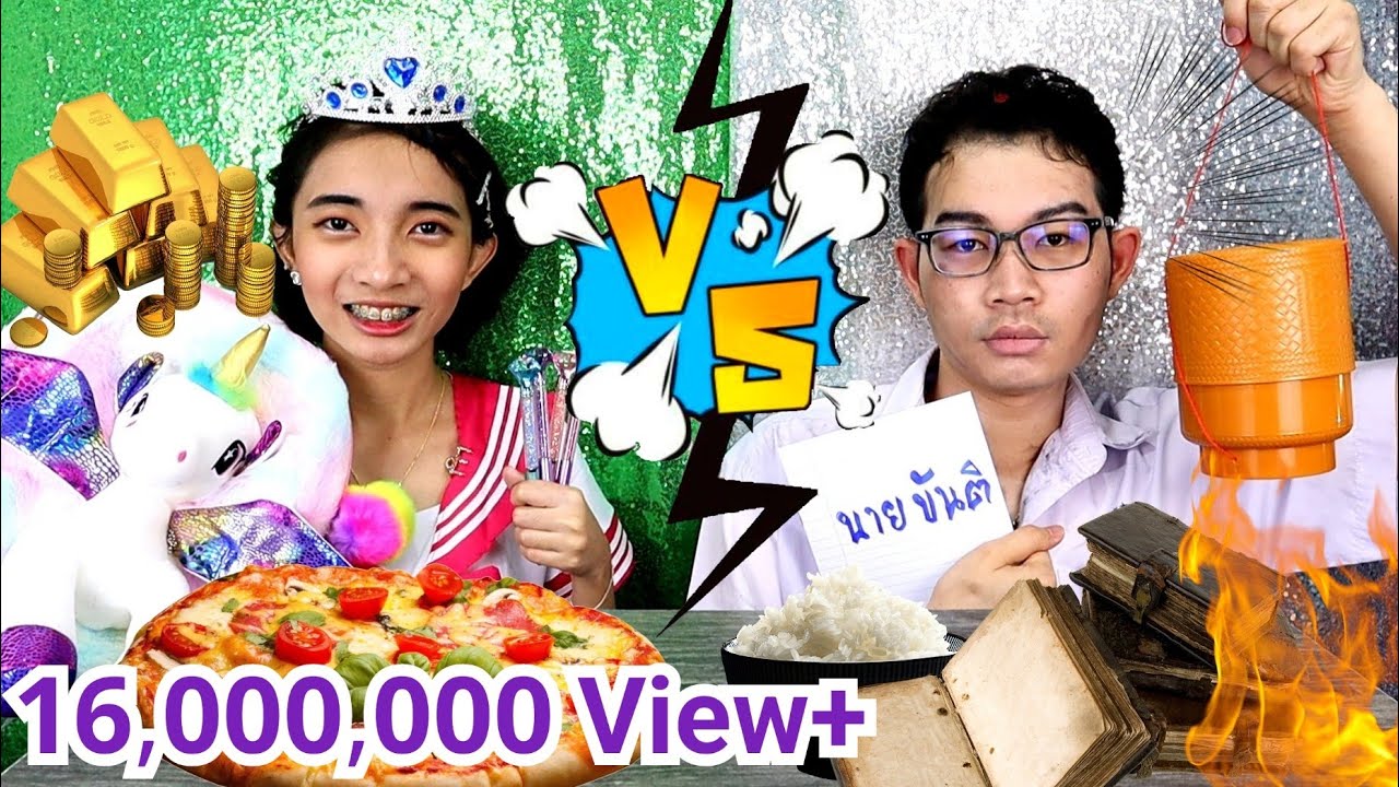ชาเลนจ์นักเรียนรวย VS จน อาหารโรงเรียน #Mukbang​ RICH STUDENT VS POOR STUDENT IN SCHOOL LIFE:ขันติ