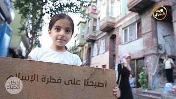 الورد اللطيف - أذكار الصباح - @alerthTV