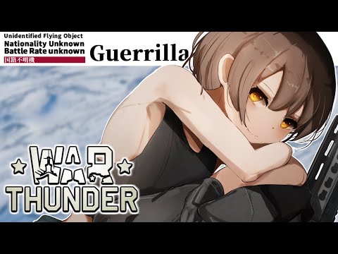 【WarThunder / ウォーサンダー】名もなき新兵の戦闘詳報 Part164【VTuber】