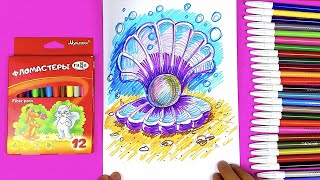 картинка: Рисуем ЖЕМЧУЖЕНУ и Раковину - урок рисования Фломастерами