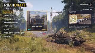картинка: ROADCRAFT | привал