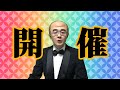 レッツゴーよしまさからお知らせ