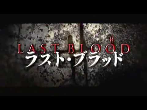 Download Blood: The Last Vampire Movies 