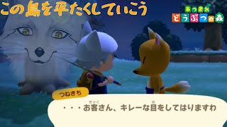 【🦊突如として襲来する狐🦊】この島を平たくしていく【野狐やこ】