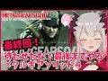 【METALGEARSOLID4】最後までプレイ!待たせたな!初見プレイだ!私がスネークをプレイするとこうなる!メタルギアソリッド4 #5【周防パトラ / ハニスト】