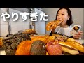 酔ってパン屋さんに行ってはいけない...