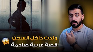 قصة نوال و عائلتها الـ ……. | القصة كاملة