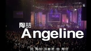 陶喆David Tao – Angeline (官方完整版MV) 