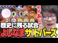 ~よしなま ザ・トパーズ~【シャドバWB】【2026/05/14】