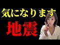 【緊急】いつ来てもいいように、今すぐ備えてください