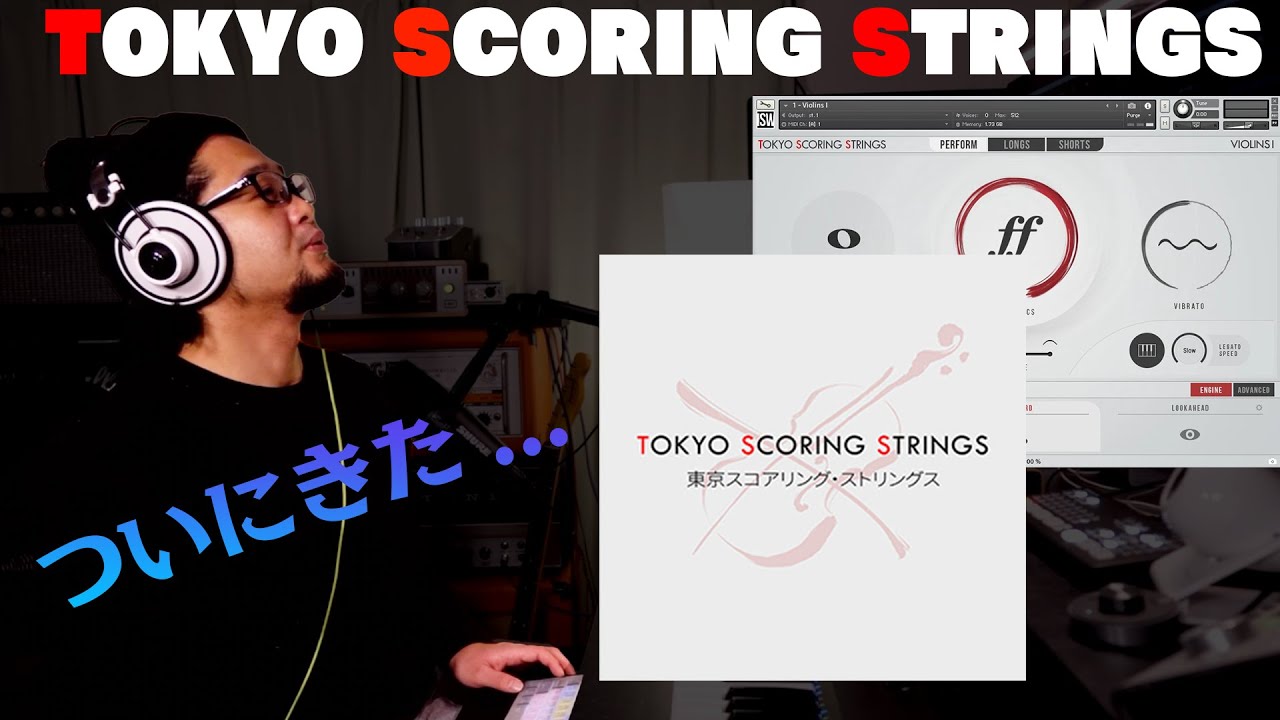Tokyo Scoring Strings レビュー配信 #yamazoYouTube - YouTube