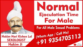 Sex Specialist in USA, Normal Ejaculation Time For Male, Hakim Ji USA