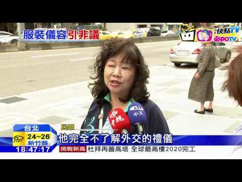20161011中天新聞　出席國慶大典！柯P白POLO衫挨批「小丑」