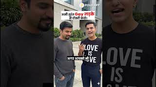 #GAY लड़के से मिलो