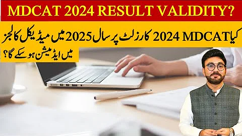 MDCAT 2024 Valid in 2025? ✅ or ❌ | MDCAT Validity & Equivalence Formula Explained