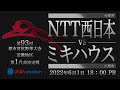 第93回都市対抗野球大会 近畿第１代表決定戦
