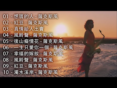 非常好聽👍探戈演奏曲🎶經典懷舊老歌聽出好心情 💕早上最適合聽的 探戈老歌 輕音樂 放鬆解壓 Relaxing Chinese Music