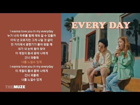 스탠딩 에그(Standing Egg) - Everyday | 가사